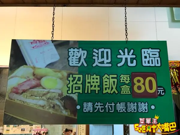 【台東池上超人氣池上便當推薦】家鄉池上飯包菜單價位大公開！聞名全台六十年～台東美食小吃旅遊景點推薦！