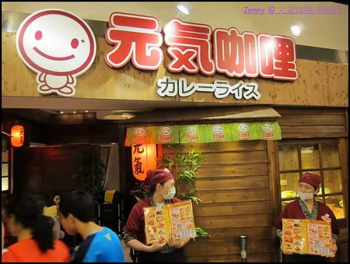 高雄=<食>夢時代美食街新選擇 元氣咖哩=