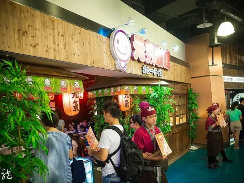 元氣咖哩-夢時代店