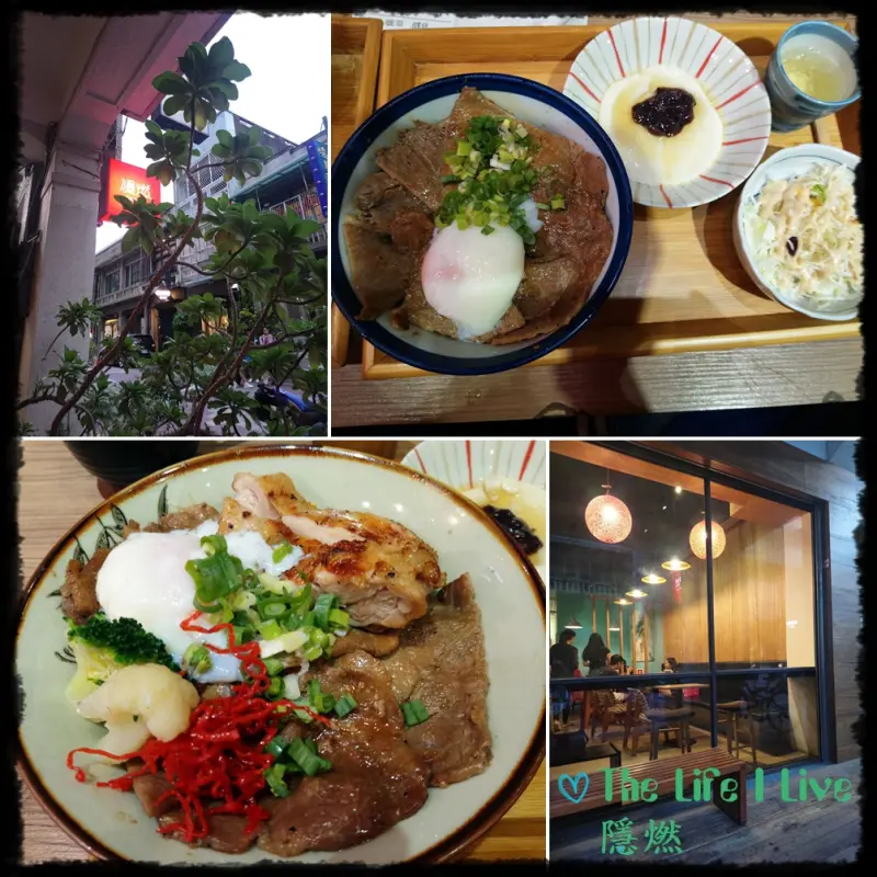 {食記}{嘉義}隱燃~燒肉丼食堂