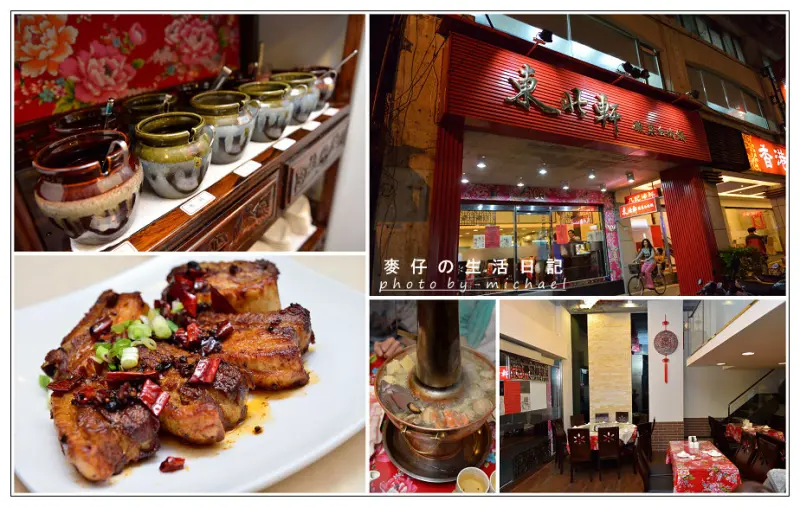 【吃-北市中山區】正宗地道的東北殺豬菜在台北也吃得到喔!~/東北軒酸菜白肉鍋-麥仔の生活日記