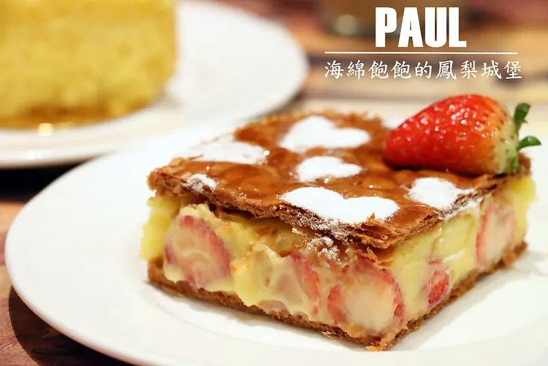 PAUL保羅麵包沙龍-情人節限定愛心草莓千層派