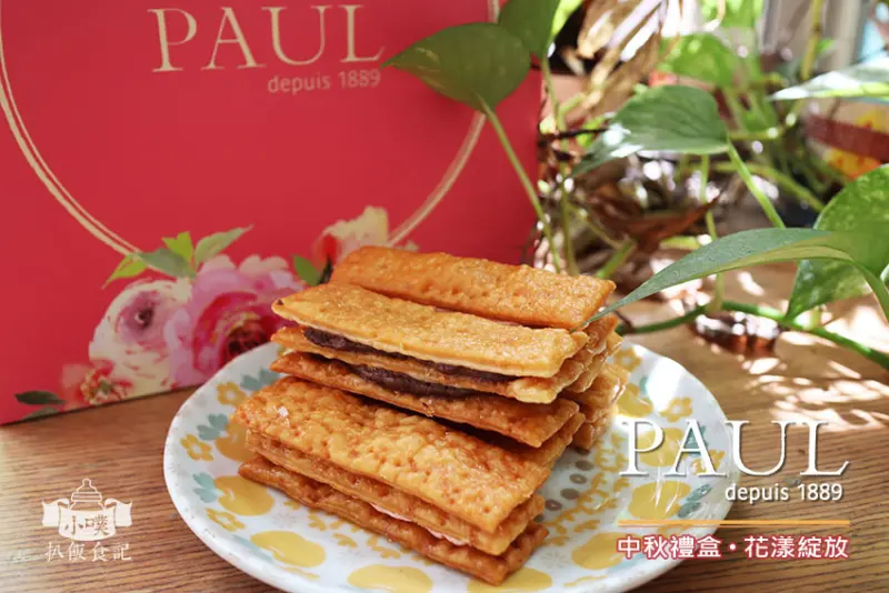 【中秋禮盒推薦】『PAUL麵包甜點沙龍』法式中秋禮盒 花漾綻放/優雅氣質中秋禮盒首選/禮盒充滿花漾少女心/粉嫩系列/送禮大方