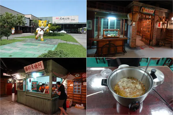 [宜蘭觀光工廠] 虎牌米粉那個年代觀光工廠~ 炒米粉吃到飽，電鍋炒米粉DIY，好拍的70年代懷舊復古場景