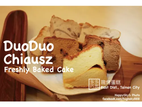 吃。台南｜傳統與創新，超豐富口味！「多多巧思現烤蛋糕」。