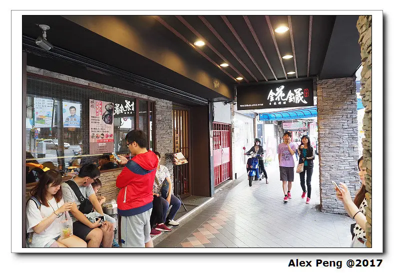 新北市-永和區-錵鑶日本料理修改文章