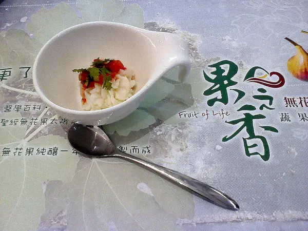 果之香-鼓山區華榮路50號 (體驗-果之香蔬果主題料理)              