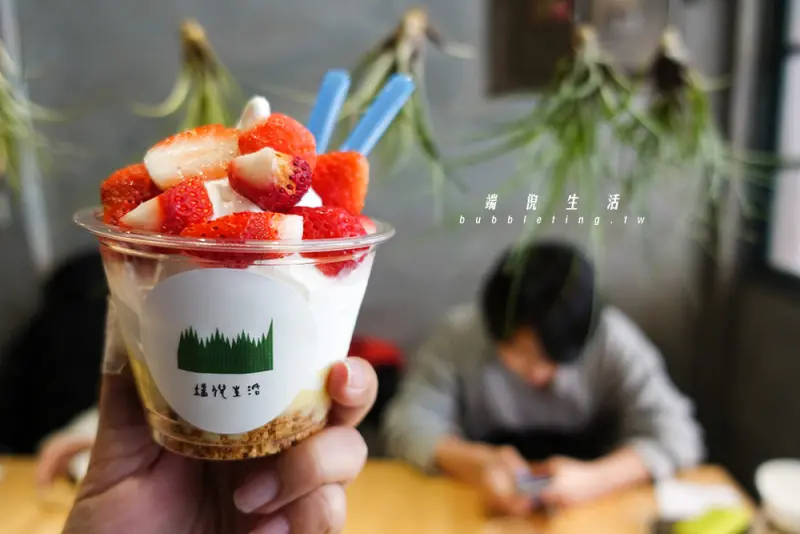 端倪生活，復古老宅內的甜點咖啡