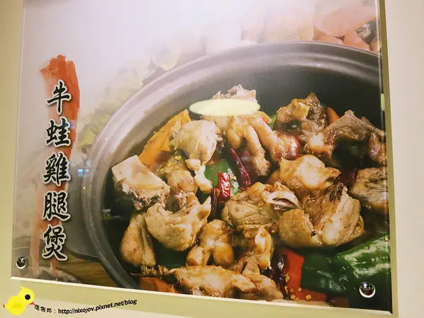 【台北】四川紅頂級乾鍋料理-正統四川煲鍋-牛蛙篇