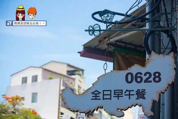  【台南－中西區】0628全日早午餐~外酥內軟的司康大推!