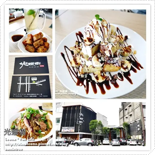 【台中 北屯】精緻定食、美味丹麥金磚吐司限量供應，賞花踏青後的好去處。光蠟樹喫茶館