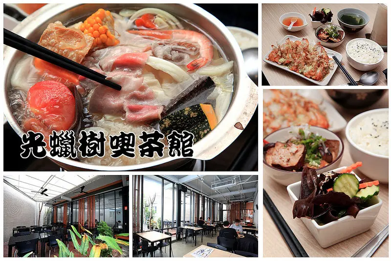 [台中北屯] 大坑美食推薦！獨創料理超澎派，徜徉在溫暖陽光，享受綠意包圍的午後時光～光蠟樹喫茶館