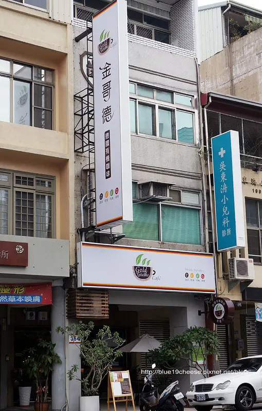 【台中咖啡午茶】金哥德 德國有機咖啡 - 續攤喝咖啡可以參考的選擇