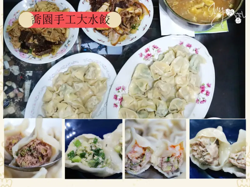 【冷凍宅配】家常的小幸福，冰箱必備的固定班底。喬園手工大水餃，食材用心、安心~為您健康把關的手工水餃推薦。台北南機場夜市／冷凍宅配水餃／手工水餃