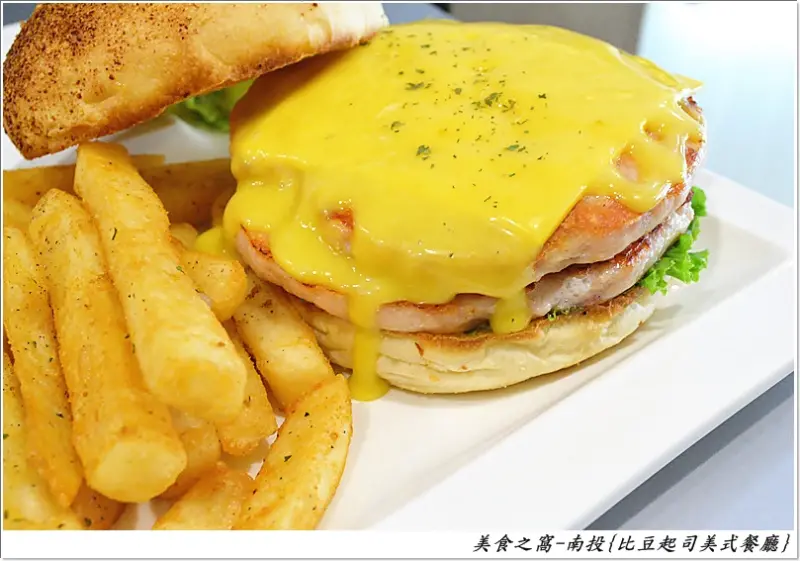 舒適的環境.手作的美味.山城中的美食饗宴!!南投埔里 - 比豆起司美式廚房(窩客島體驗文)