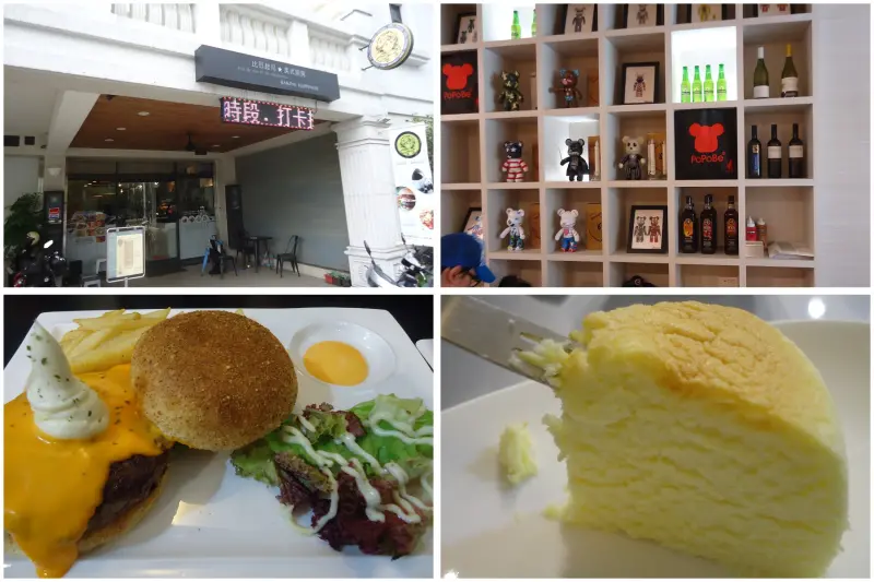 南投埔里的在地食材之異國料「比豆起司美式廚房」