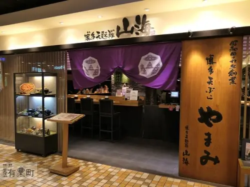 【台北信義美食】博多天麩羅山海（博多天ぷらやまみ）：天婦羅山海定食與丼飯，清爽不膩又飽足，明太子吃到飽超過癮，統一阪急百貨美食街美味超方便