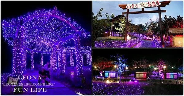 屏東景點|四重溪溫泉公園，泡美人湯賞薰衣草燈海、絕美櫻花步道|免費足湯|溫泉季(影片) 
