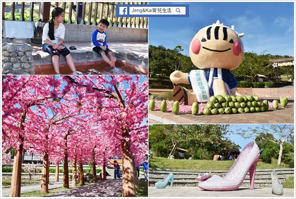 屏東 | 車城 - 四重溪溫泉公園~免費足湯.桃花高跟鞋.桃花隧道.旋轉木馬.夜間浪漫燈海(溫泉季~2021/03/01止)