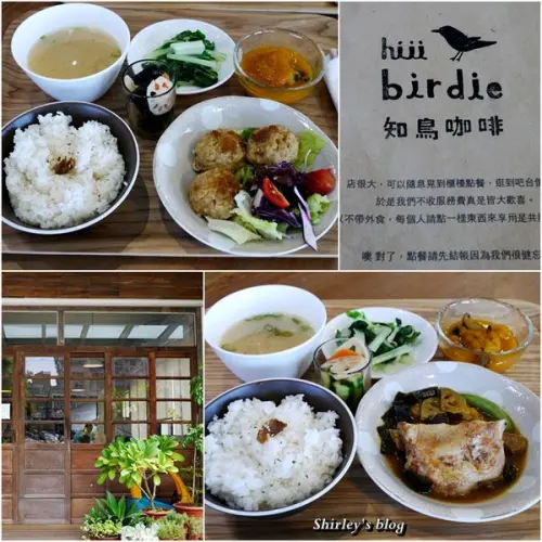 hiii birdie 知鳥咖啡