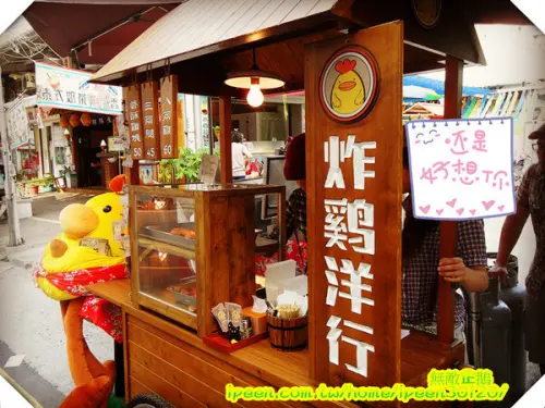 【台南】CP值破表!! 超好吃炸雞登場~《炸鷄洋行》        
      