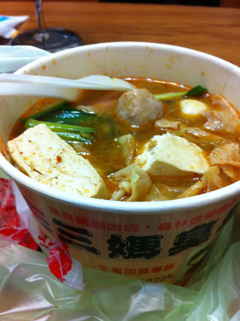 三媽臭臭鍋 (港墘店)