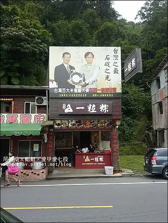 ［新北石碇］堅持做到台灣之最！石碇一粒粽