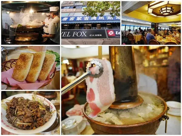 台北中山 唐宮蒙古烤肉吃到飽～去老店大口吃肉        
      