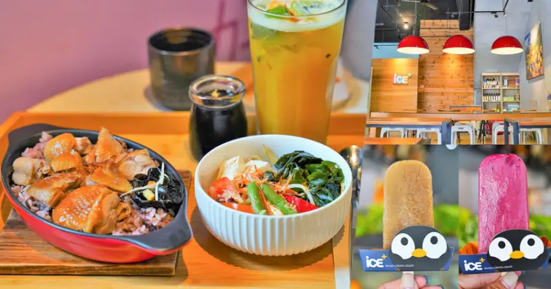 品味大地純粹鮮味｜艾司加ICE+，使用小農契作新鮮水果製作每一口真誠風味美食 - 跟著尼力吃喝玩樂＆親子生活