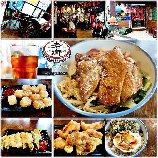 【食記/宜蘭】五十年代懷舊食堂，古早味排骨飯/天霸王滷肉飯/早古味紅茶♪♪老街懷舊食堂♪♪