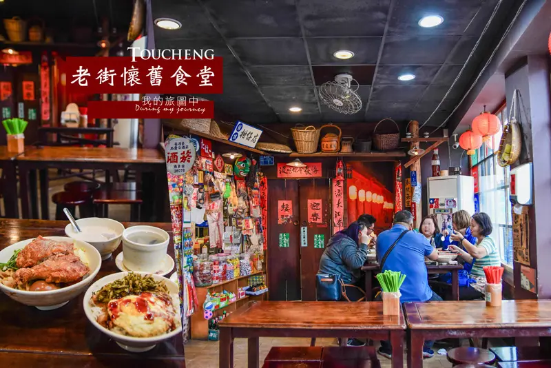 《宜蘭頭城》老街懷舊食堂 40-60年代懷舊古早味餐點、平價美食推薦