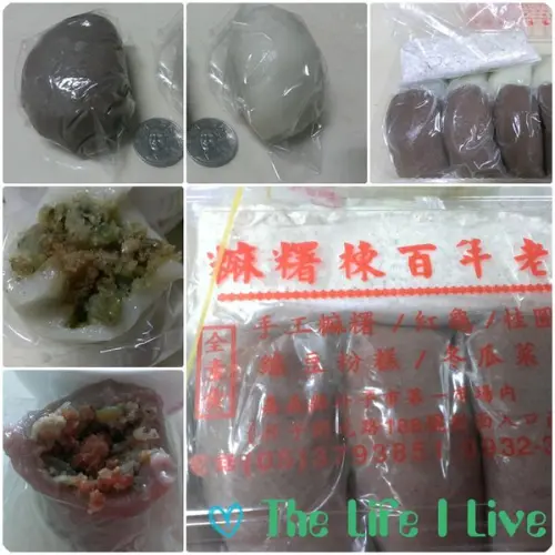 {食記}{嘉義}朴子．麻糬棟