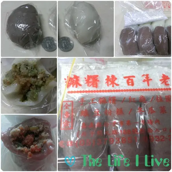 {食記}{嘉義}朴子．麻糬棟