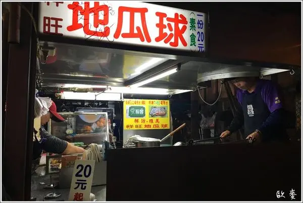彰化︱在地美食必吃之魚市場爌肉飯、無名菜頭粿(蘿蔔糕)餐車、祥旺地瓜球