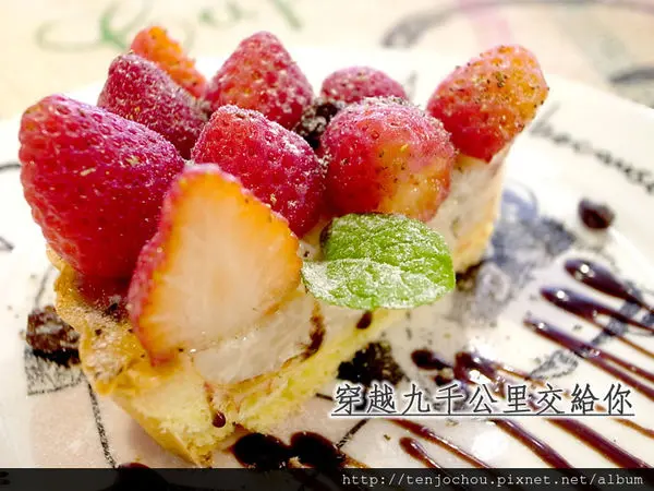 花花，甲飽沒【台北食記】穿越九千公里交給你 草莓米布丁塔好吃又新奇 複合式洗衣咖啡店