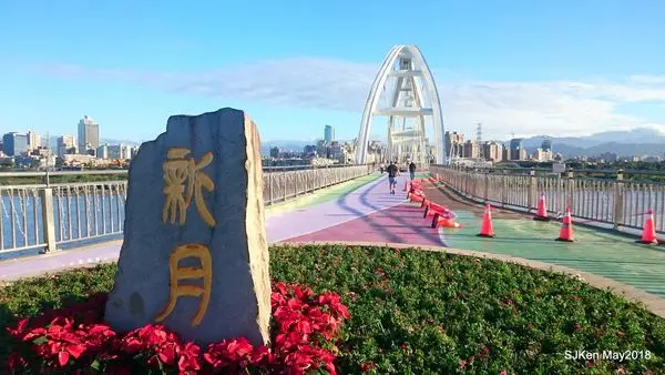 「新莊新月橋」---橫跨大漢溪，盡情欣賞藍天遠山與綠水的美麗拱橋。