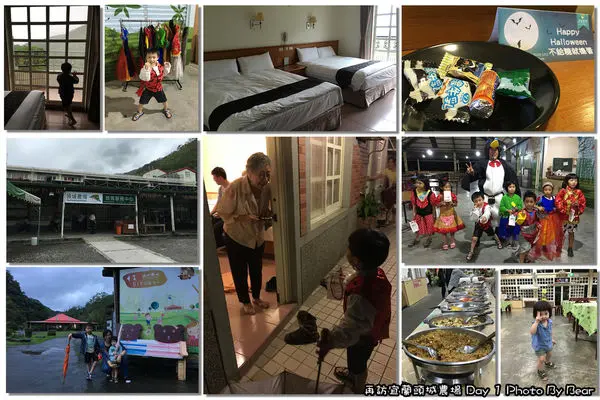 【農場好好玩II】「親子同遊樂趣多，再訪頭城農場Day 1(住宿/親子房/食在愛餡/遊農場品名產/萬聖節活動/BBQ烤肉 /自助晚餐)」