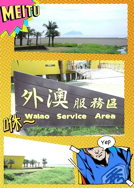 一整片綠綠的很舒服，好像不怕你吃的頭城農場