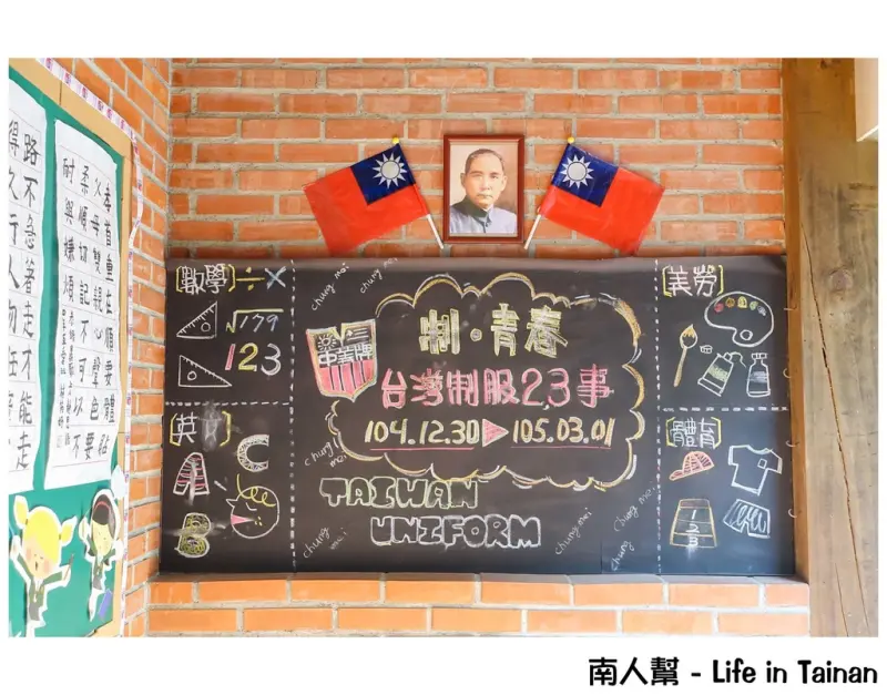 【台南市安平區-展覽】關於『制青春 台灣制服2.3事』~~安平鄉土文化館