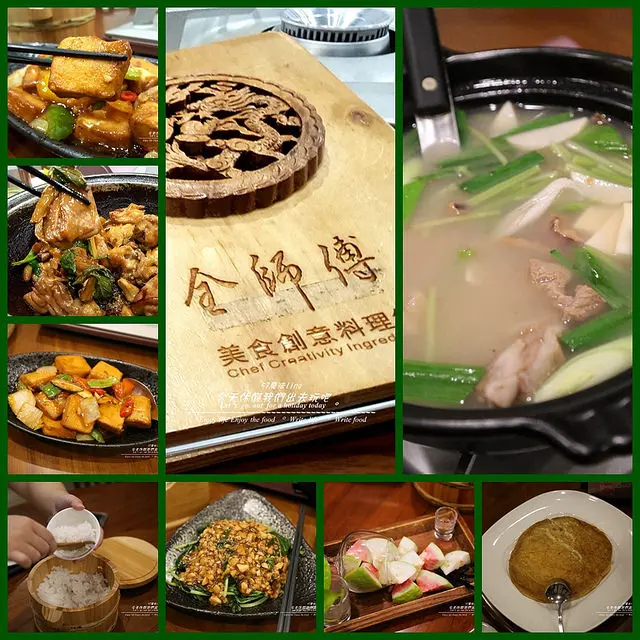 [彰化♥和美]全師傅美食創意料理。採預約制的餐廳