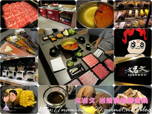 ◆[食-板橋]文岩文 岩燒蜀辣鴛鴦鍋-板橋店。府中站cp值爆表火鍋店