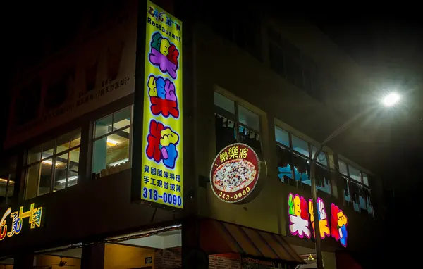 【高雄】Pizza超人起飛啦．樂樂將異國風味料理．桑尼瘦不了        
      