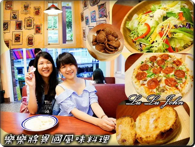 高雄食記|樂樂將-異國風味料理 天然美味的獨特料理