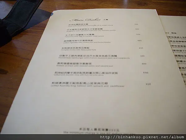 食記---Petitpark小公園(2)