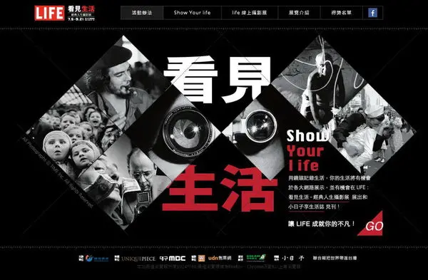 【LIFE：看見生活-經典人生攝影展】Show your LIFE 攝影徵件計畫 ~ 用鏡頭紀錄生活，發現你我人生中的不平凡！！