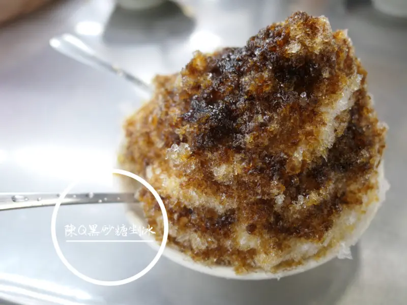 FOOD｜新北三重—陳Q黑砂糖剉冰｜俗又大碗的古早味冰品