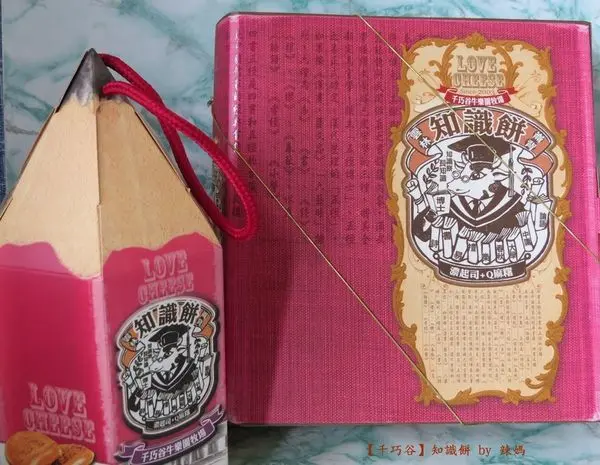 雲林伴手禮【千巧谷】知識餅，用心推廣雲林崙背鄉在地文化，經營在地美食~#雲林名產#雲林美食推薦#崙背伴手禮