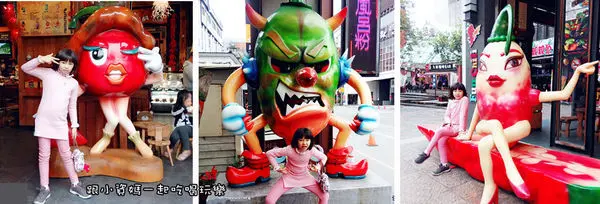 【宜蘭礁溪親子一日遊推薦】葉家香辣椒文創館 好玩好吃還可以長知識的好地方 辣椒產品辣到你心底