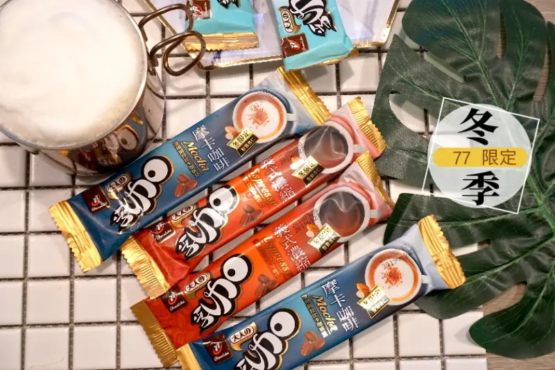 【全台】2018年77乳加冬季限定咖啡系列！一同分享湖鹽焦糖口味！