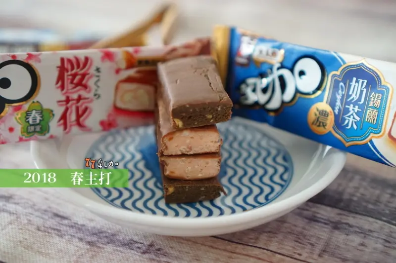 【全台】77乳加大人系2018春主打-櫻花與濃奶茶！